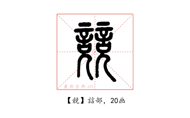 競