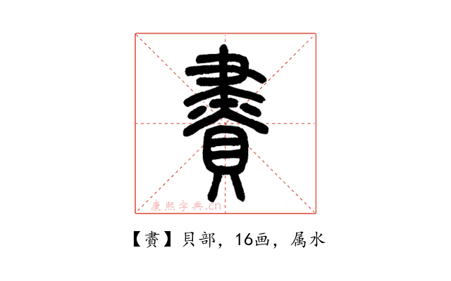 賮
