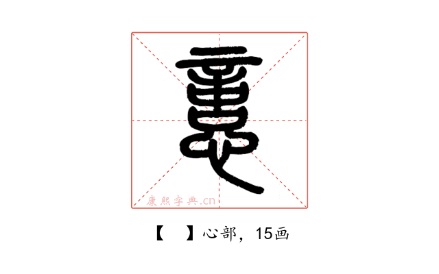 𢡃