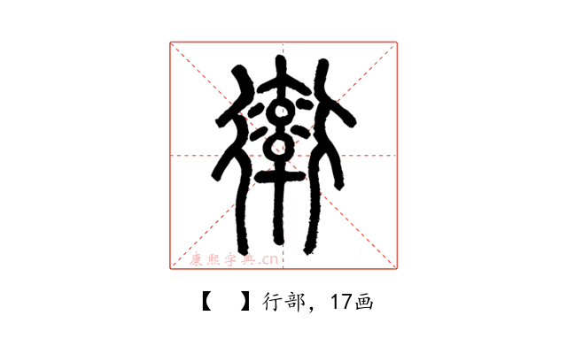 𧗿