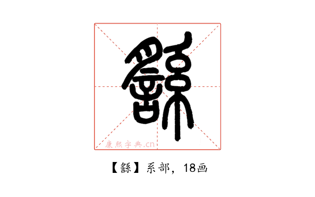 䌛