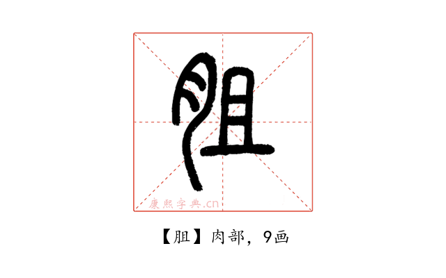 䏣