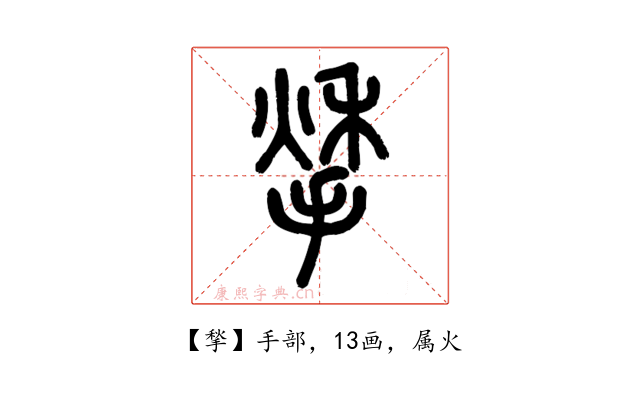 揫