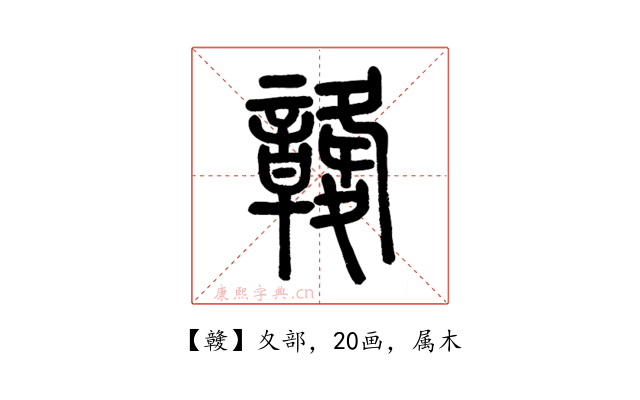 竷