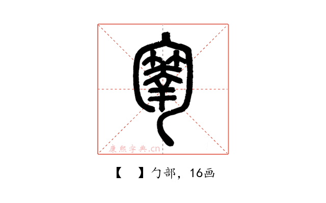 𠤄