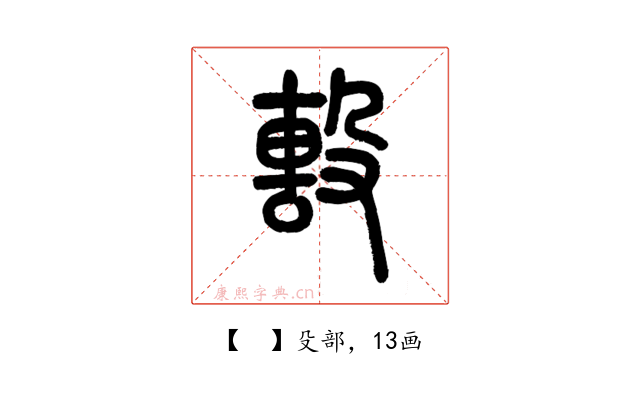 𣪠