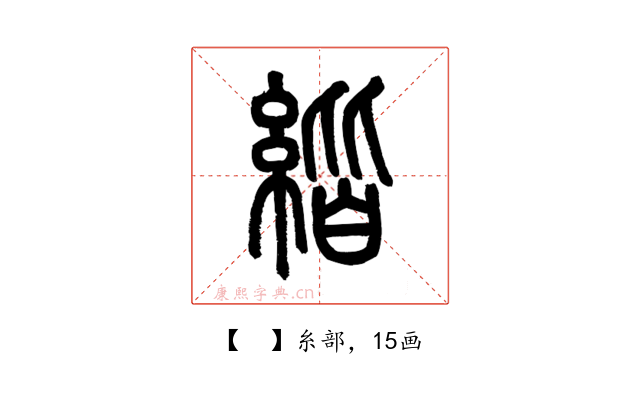 𦂄