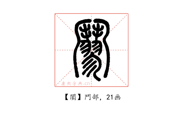 䰘