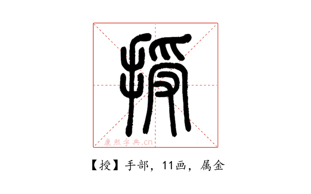 授