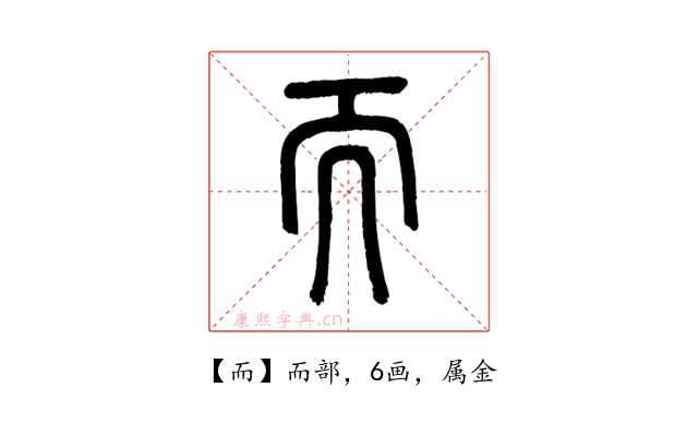而