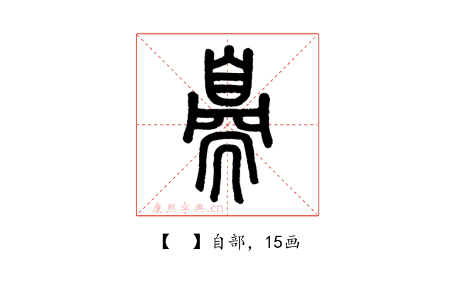 𦤝