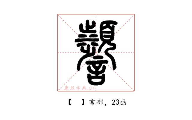𧭹
