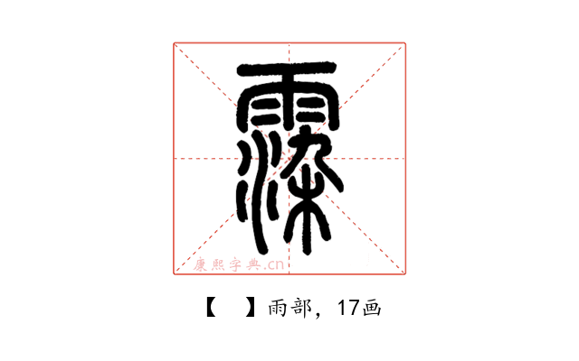 𩃵