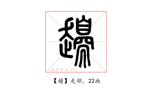 䟍