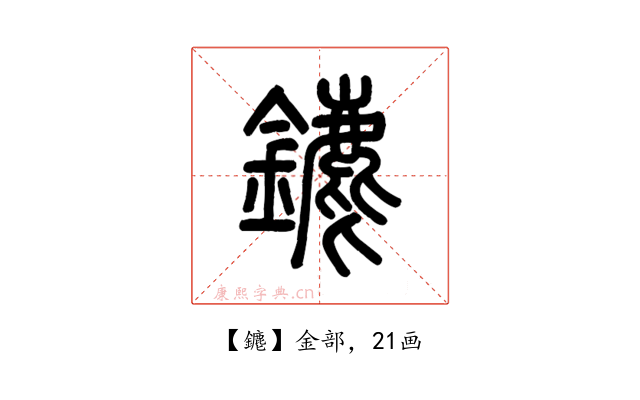 䥝