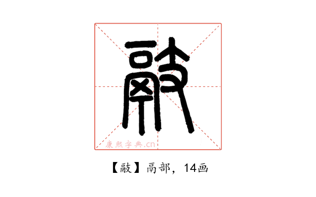 䰙