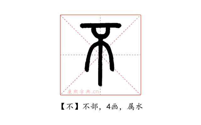 不