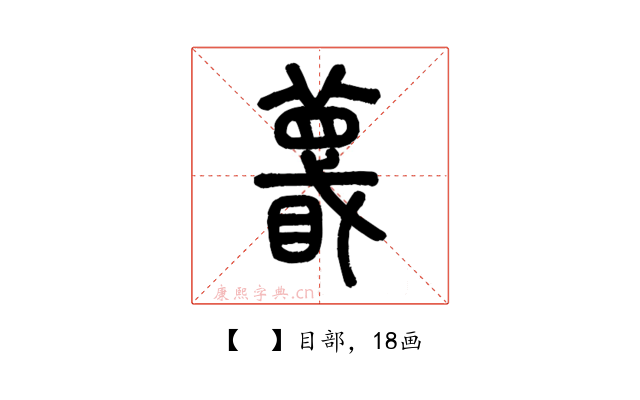 𥋚