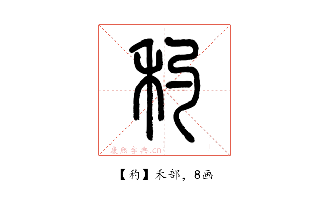 䄪
