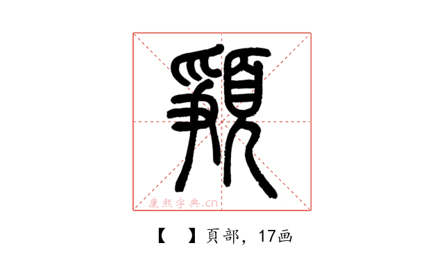 𩓞