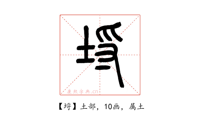 埒
