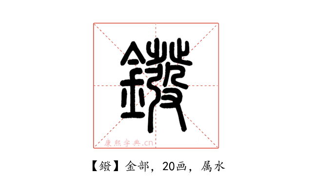 鏺