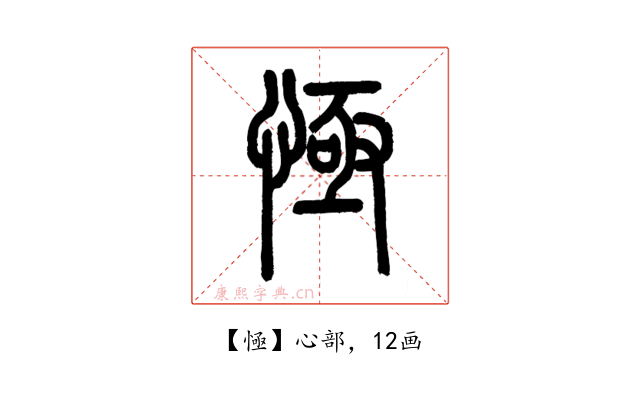 㥛