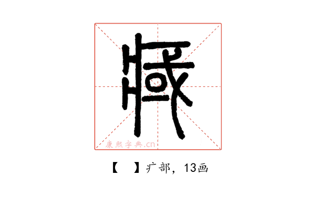 𤷇