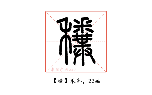䆏
