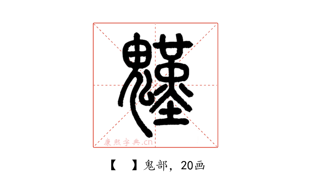 𩴓