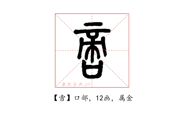 啻