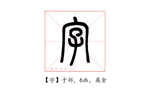 字