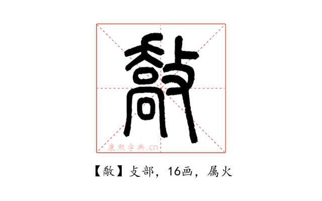 敿