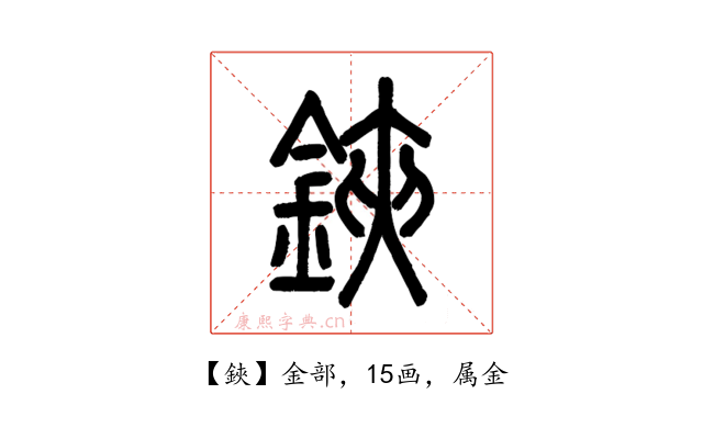 鋏