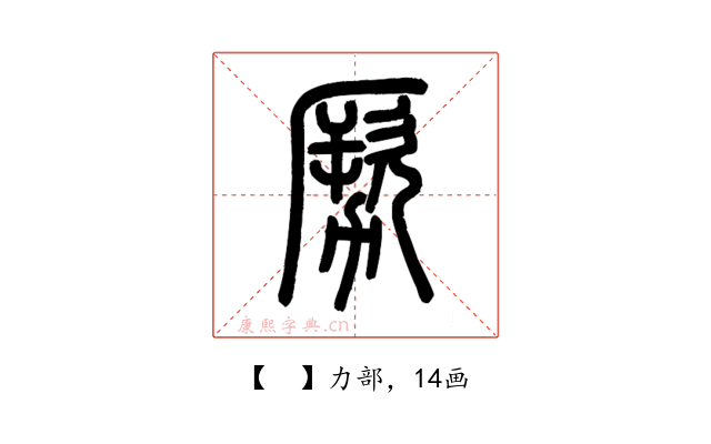 𠢤