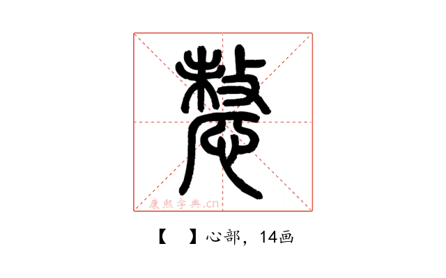 𢟤