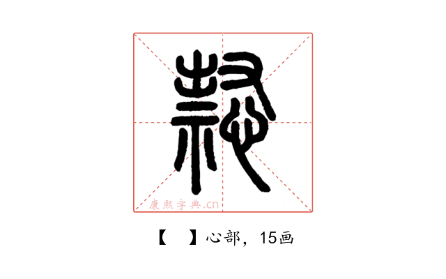 𢡈