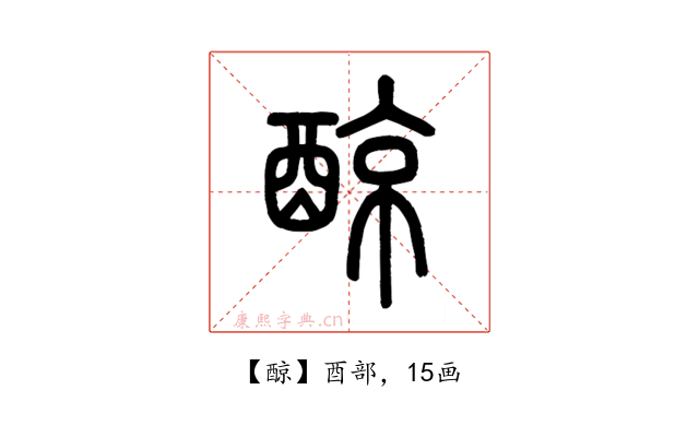 䣼