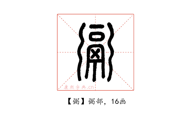 䰜