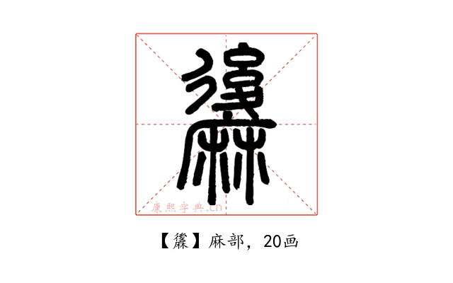 䵈