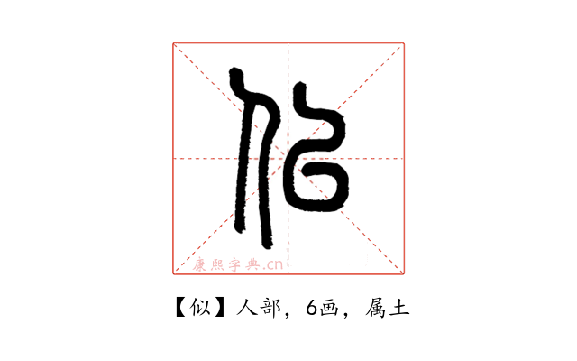 似
