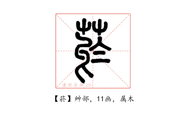 菸