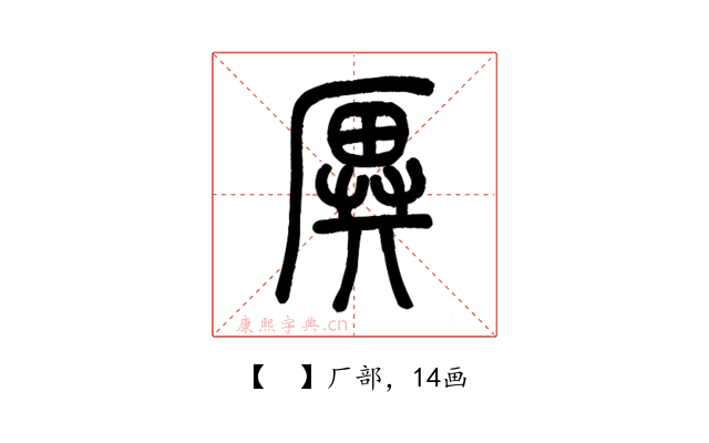 𠪙