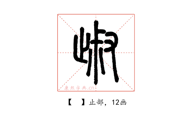 𣥹