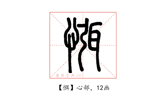 㥝
