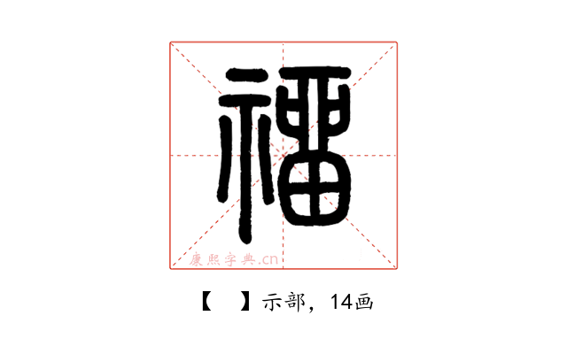 𥛅