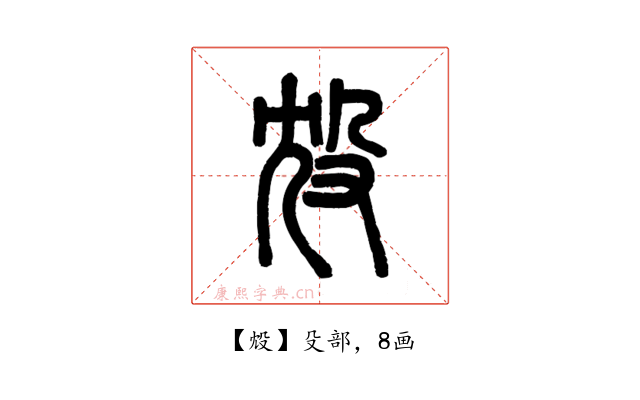 㱽