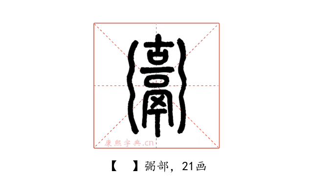 𩱍