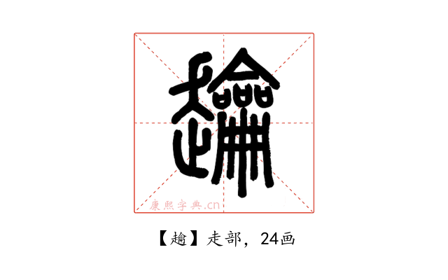 䟑