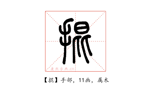 掍